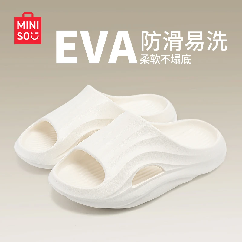 MINISO/名创优品女夏拖鞋家居防滑男士厚款2025新款爆款学生宿舍