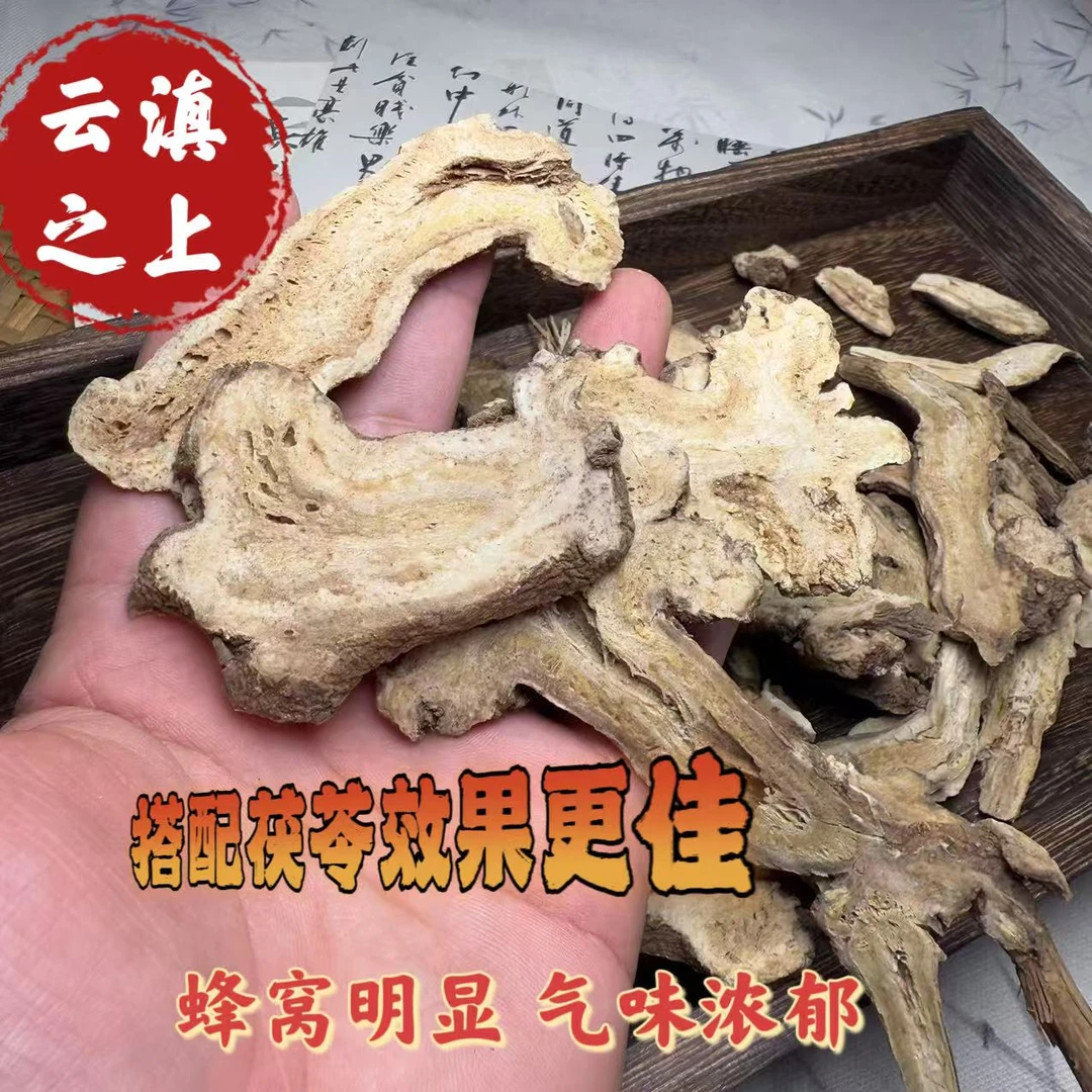 【阿豪精选】 白术 可搭配茯苓