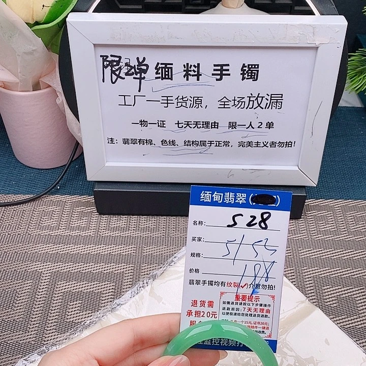 翡翠手镯未镶嵌手镯以实物为准微包容s28