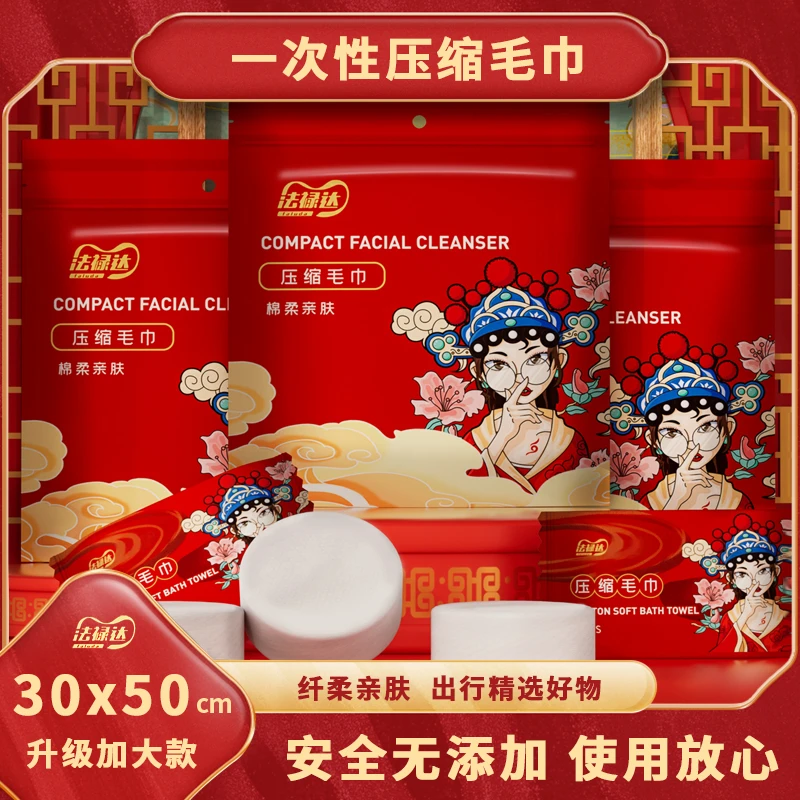 【拍一发五】50*30cm红色国潮压缩大毛巾洁面巾加大加厚