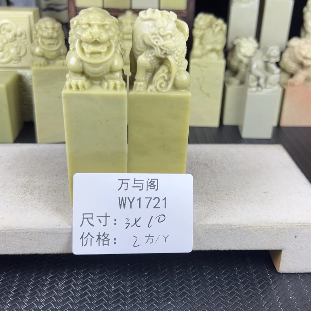 笑***天青田石青田石印章