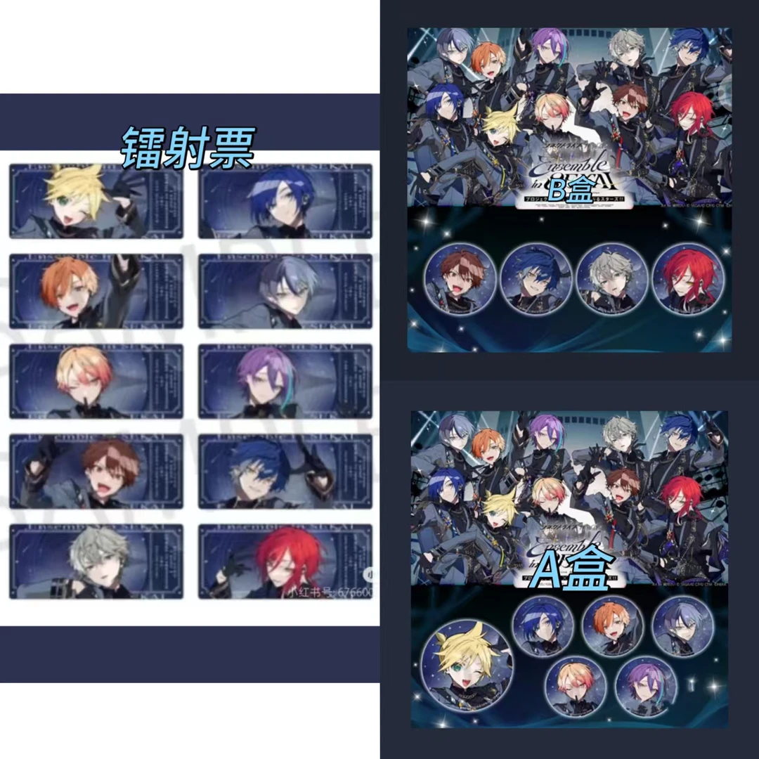 【现货】世界计划×ES望月联动 吧唧镭射票 pjsk偶像梦幻祭 【代拆】