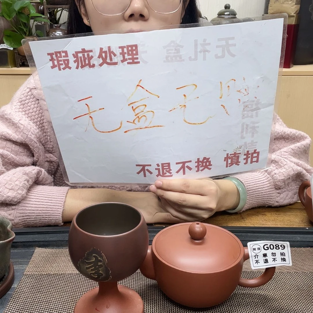 壶A***然089老韩坭兴陶（0.0）微瑕丰收➕杯➕置