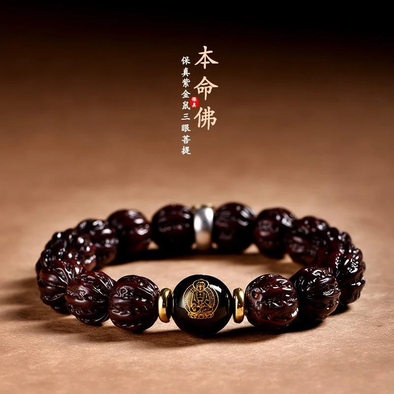 正品招财紫金鼠雕刻京八棱猴头核桃生肖本命佛转运珠文玩盘玩手串