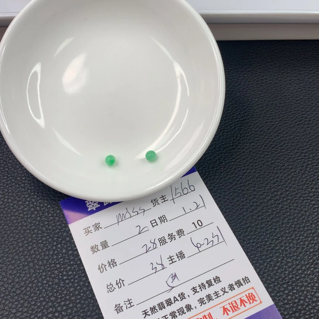 翡翠手链未镶嵌m***天翡翠散珠DIY手串多样性自发