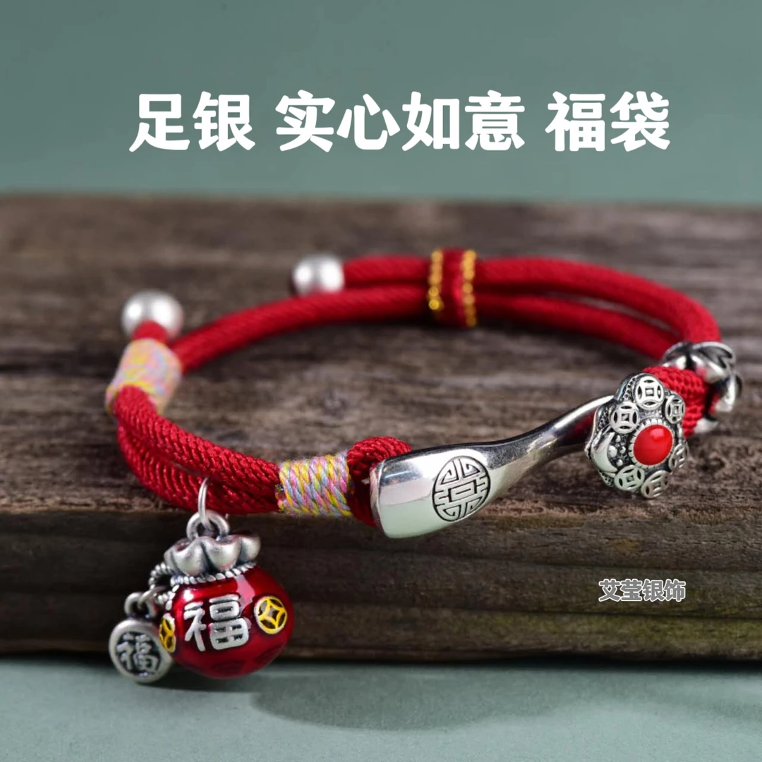 足银手链 足银实心如意红绳手链 本命年纯银事事如意编织新年礼物