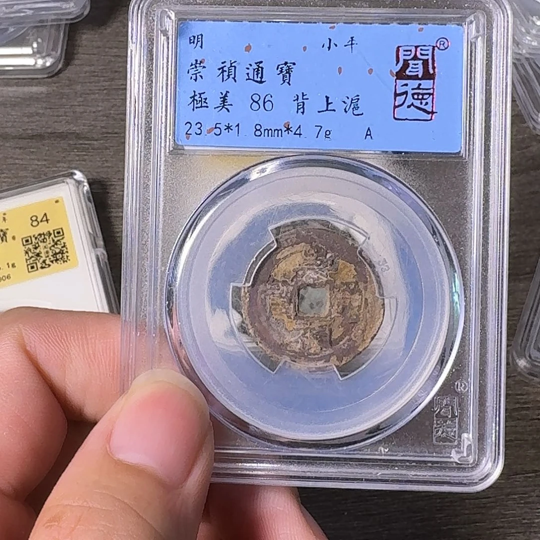 铜A闻博文化崇祯通宝