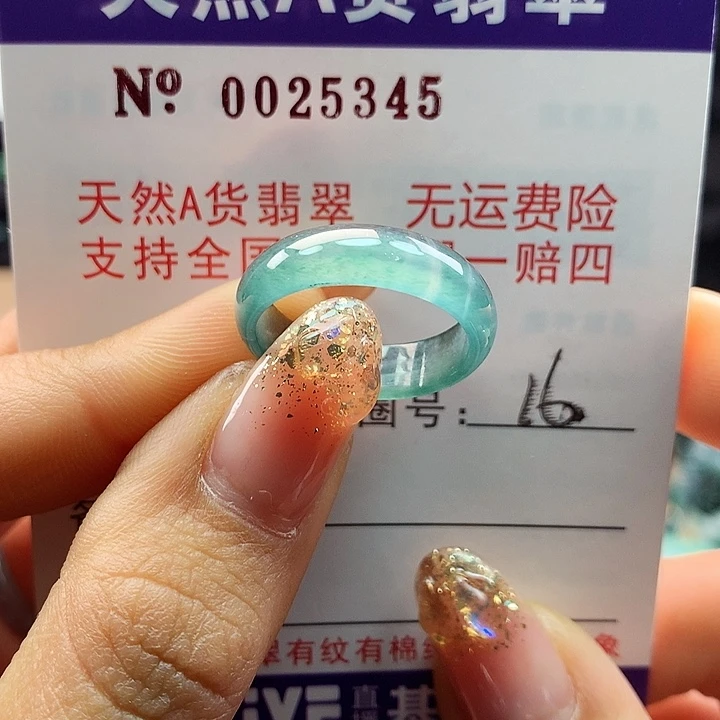 翡翠戒指未镶嵌ka pai