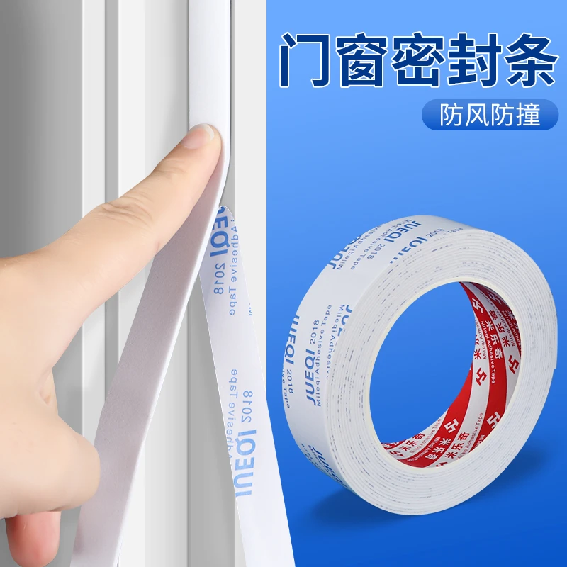 缝隙填补条拼接专用窗口封边条窗台缝隙密封条加固条窗户改造神器