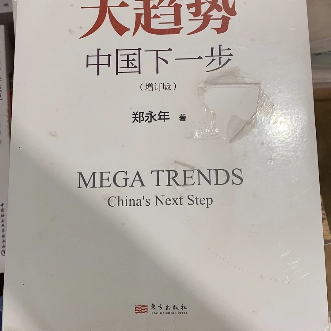 大趋势微瑕塑封郑老师