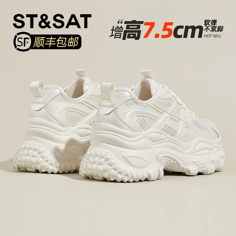 星期六7.5CM厚底踩屎感老爹鞋女秋2025爆款小白鞋网面休闲运动鞋
