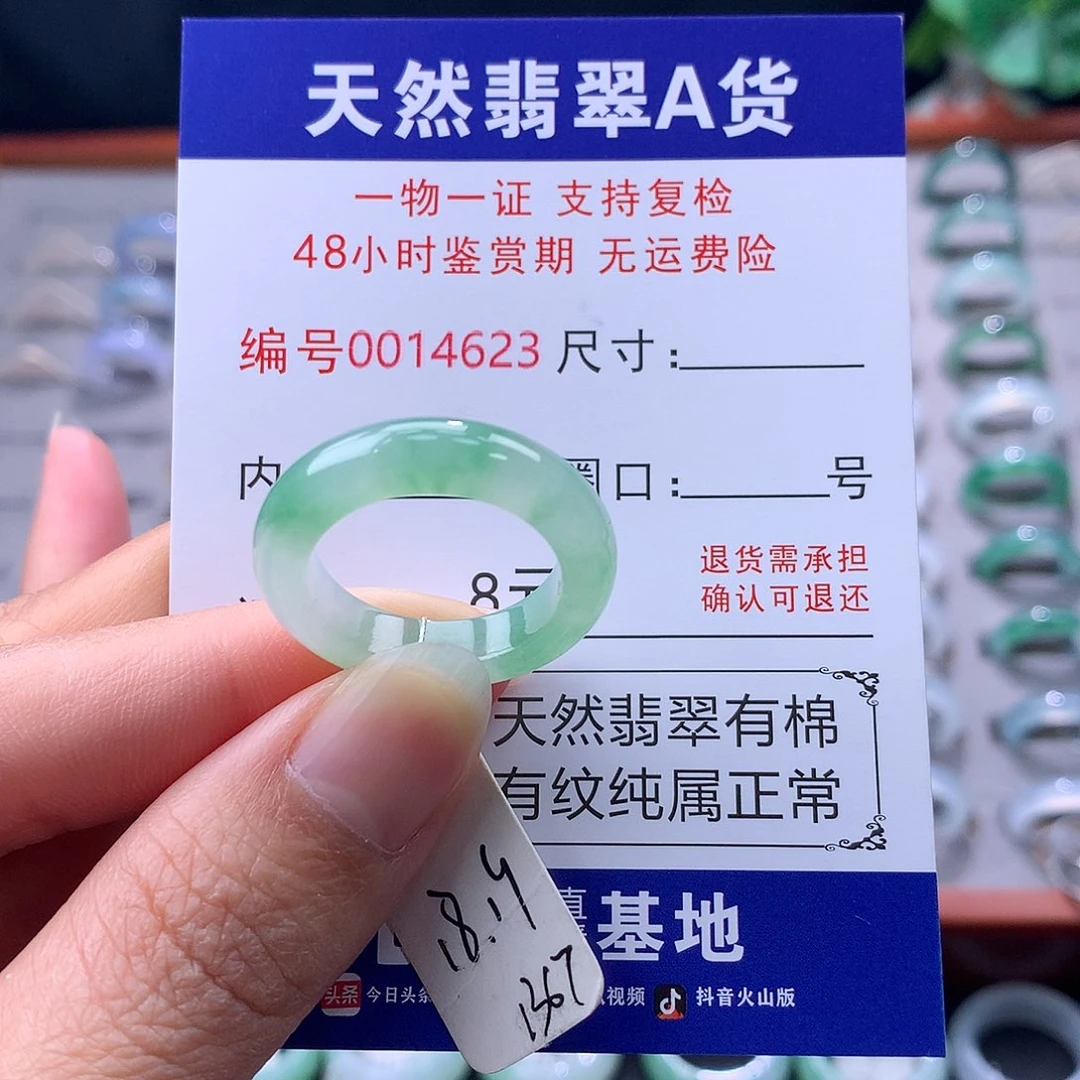 翡翠未镶嵌戒指缅料翡翠