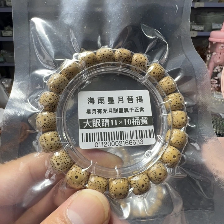 星月菩提手串老型鸡油黄11×10左右单圈0112号