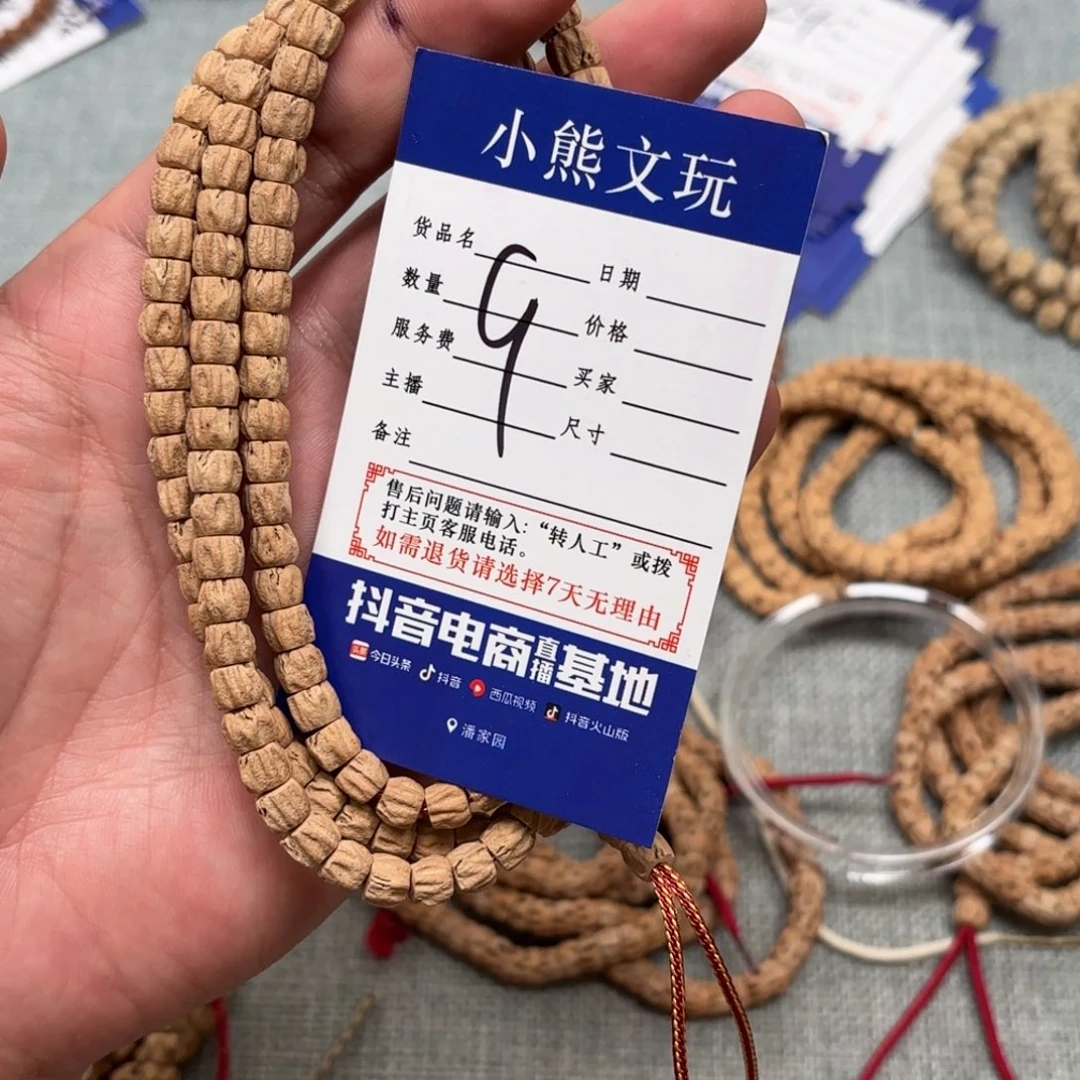 吊坠柏香籽/百香籽