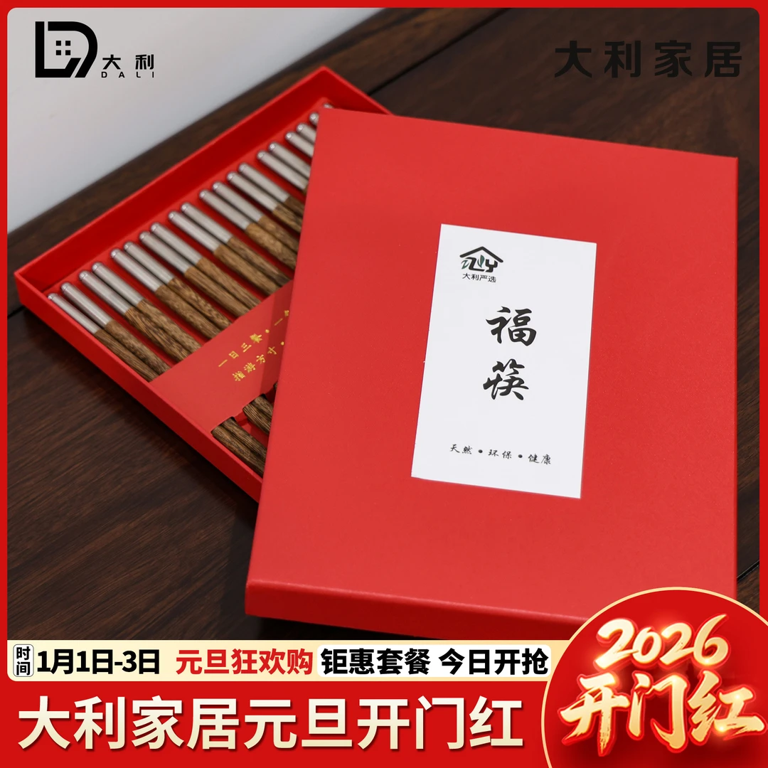 （大利家具）不锈钢福筷手工无漆无蜡环保筷家用中式筷子