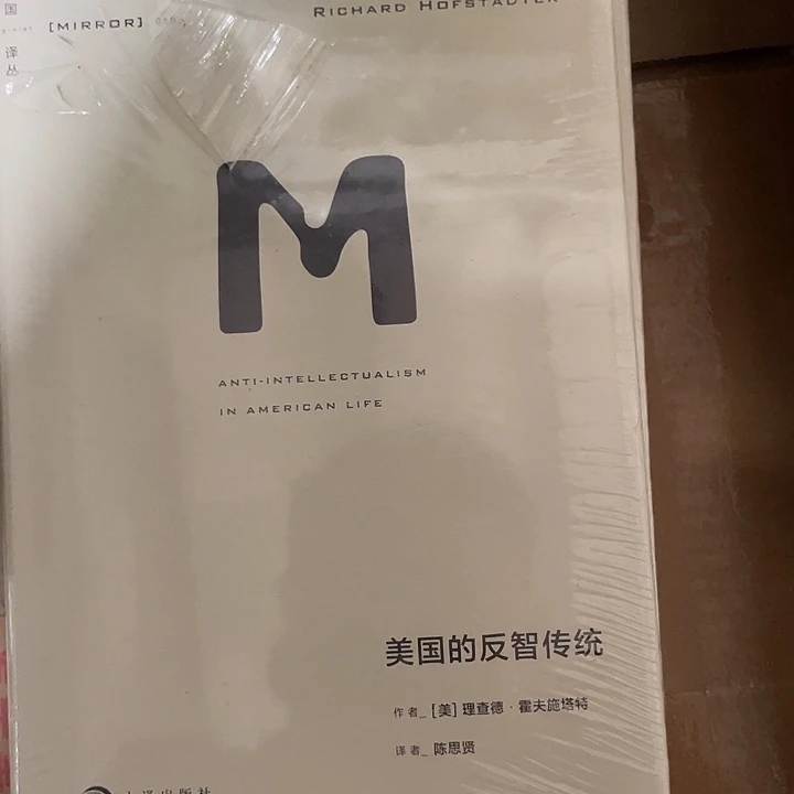 美国反智传统微瑕微瑕