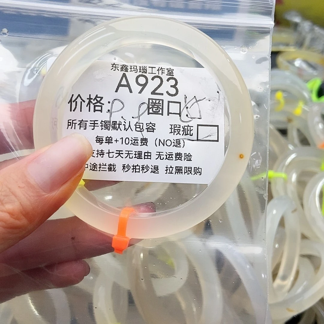 手镯玛瑙/玉髓未镶嵌?***?923