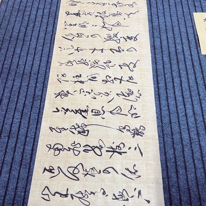 书法书法作品短歌行