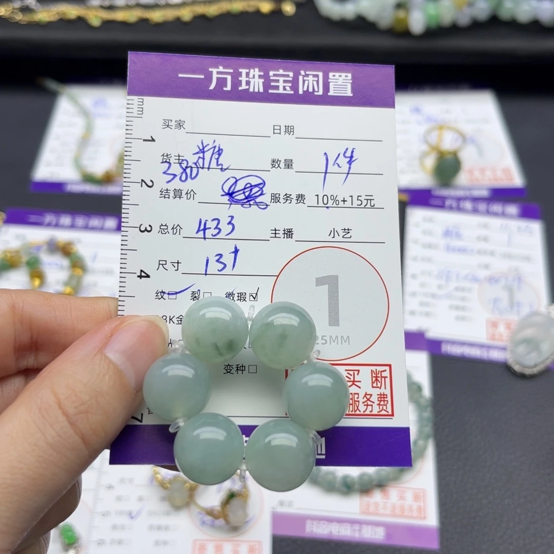 翡翠未镶嵌手串手串