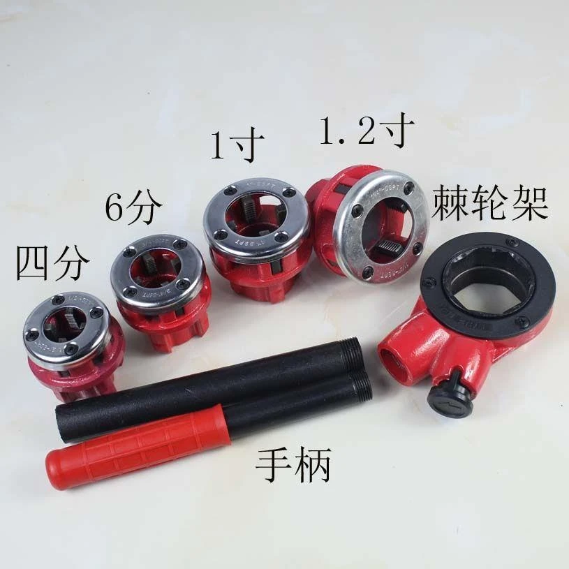 德国套丝管道工具钢管铁管机机套塑料管手动板牙管子丝镀锌开