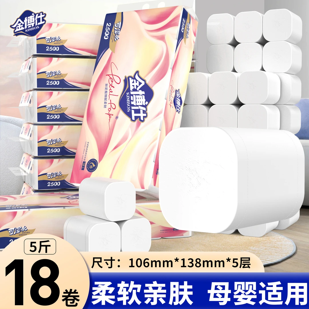 金博仕卫生纸5斤/10斤加厚柔软无芯卷筒纸100%原生木浆可湿水卷纸