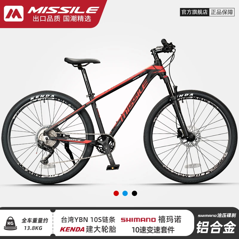 Missile米赛尔山地自行车兰博铝合金禧玛诺10速油碟山地车