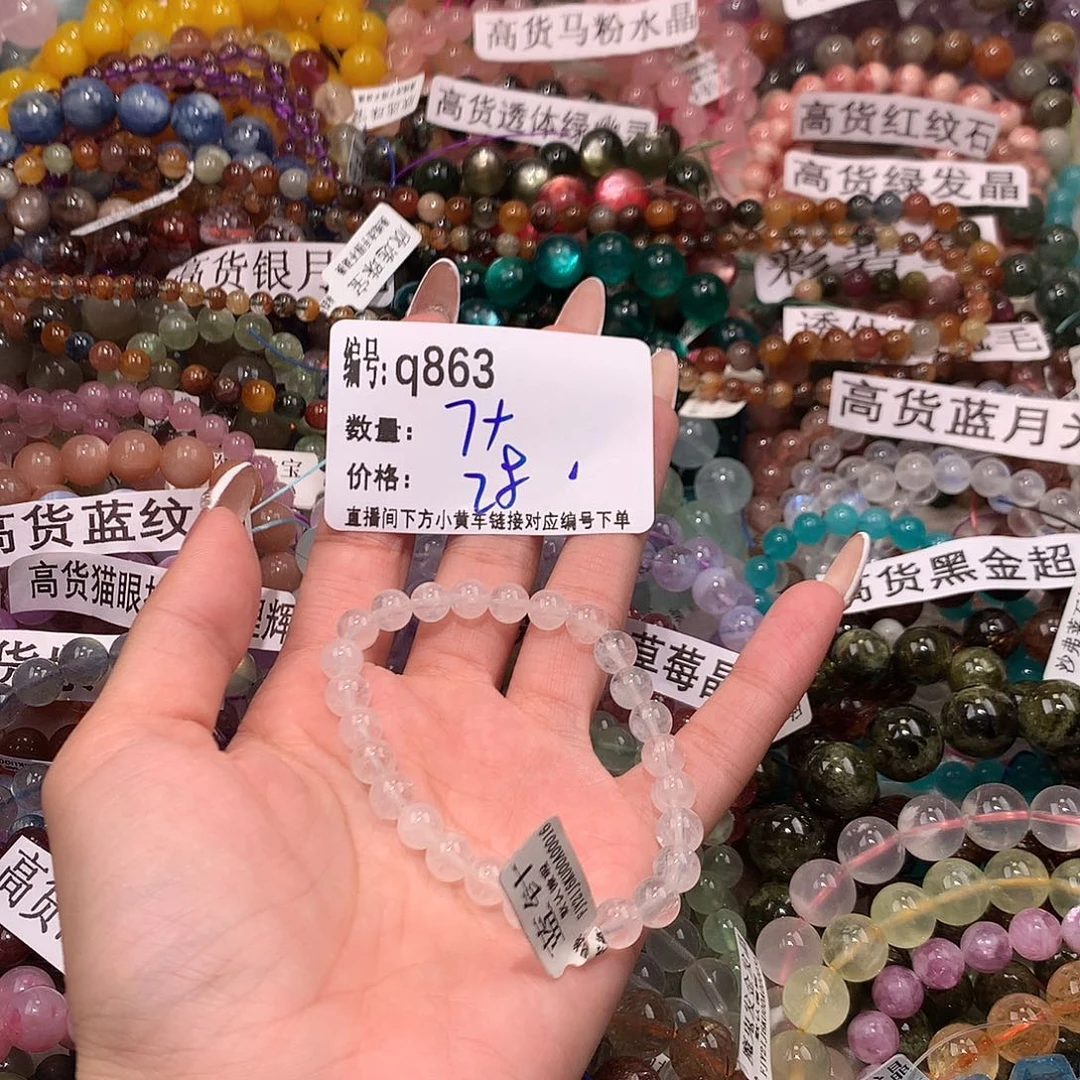 未镶嵌手串水晶863）j j j k k k k
