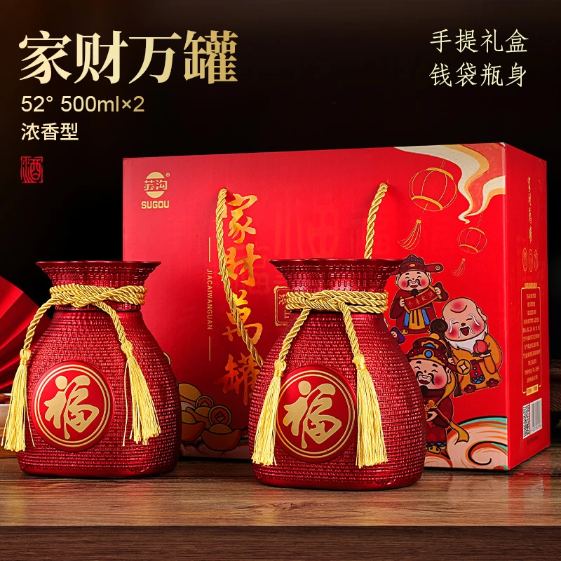 SUGOU/苏沟家财万罐浓香型白酒52度500ML*2瓶中秋送礼整箱52度
