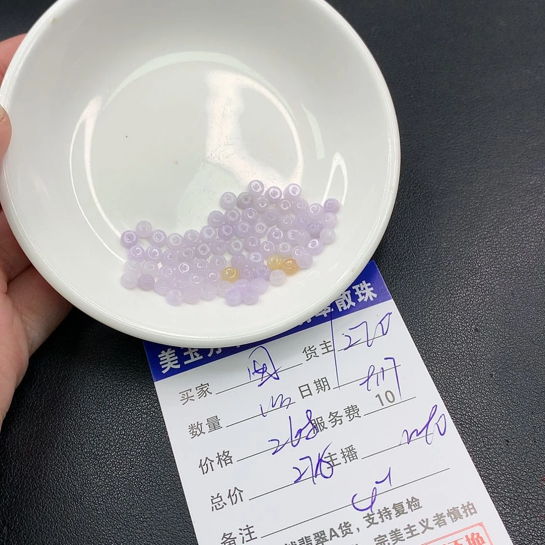 散珠翡翠囡****翡翠散珠多样性发自选