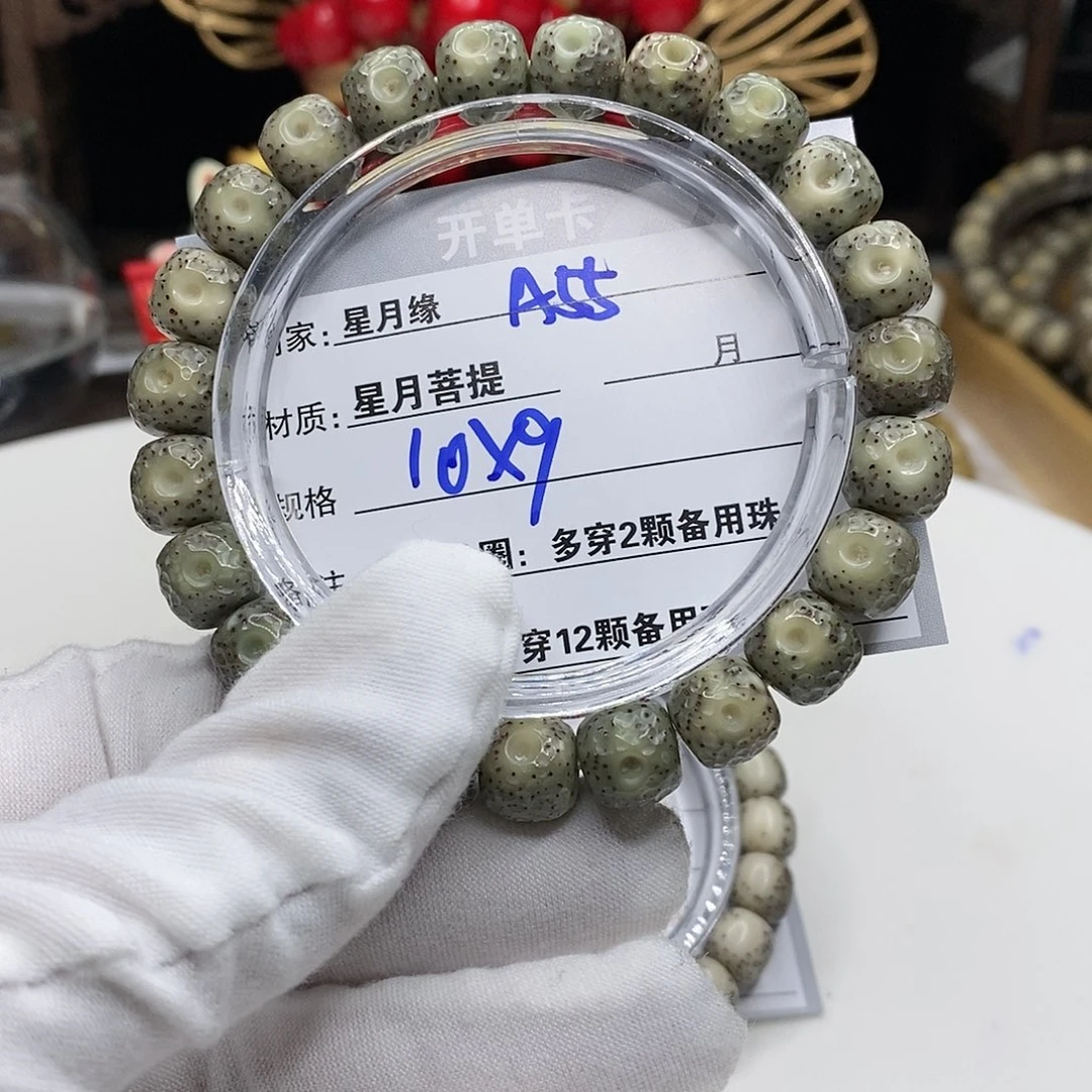 【闪购商品】星月菩提吊坠A55?!’kkmkk