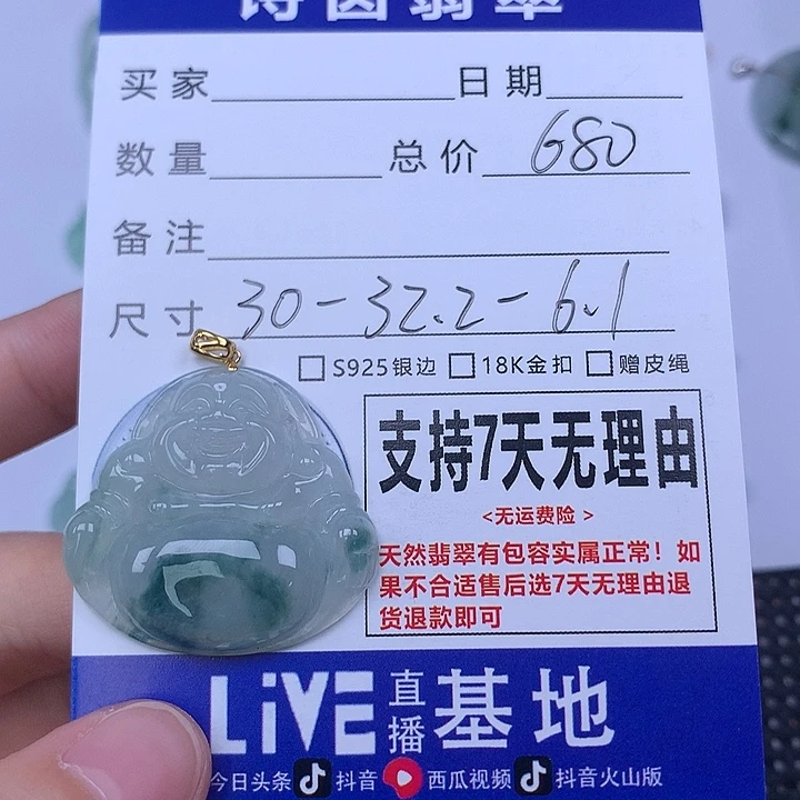 翡翠未镶嵌颈饰天然
