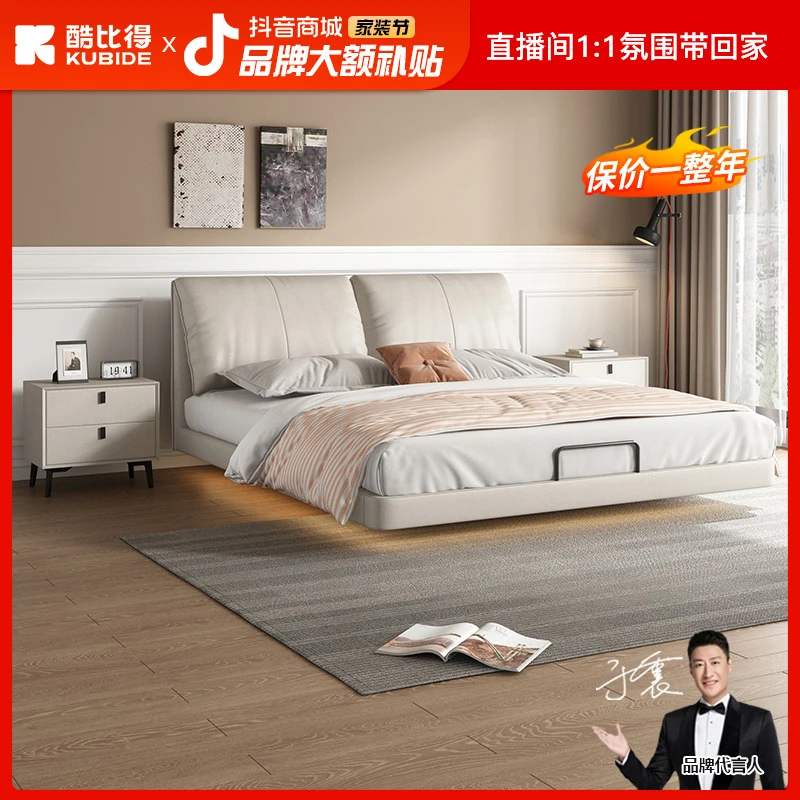 KUBIDE/酷比得悬浮床B106带感应灯奶油风主卧双床设计师款布艺床