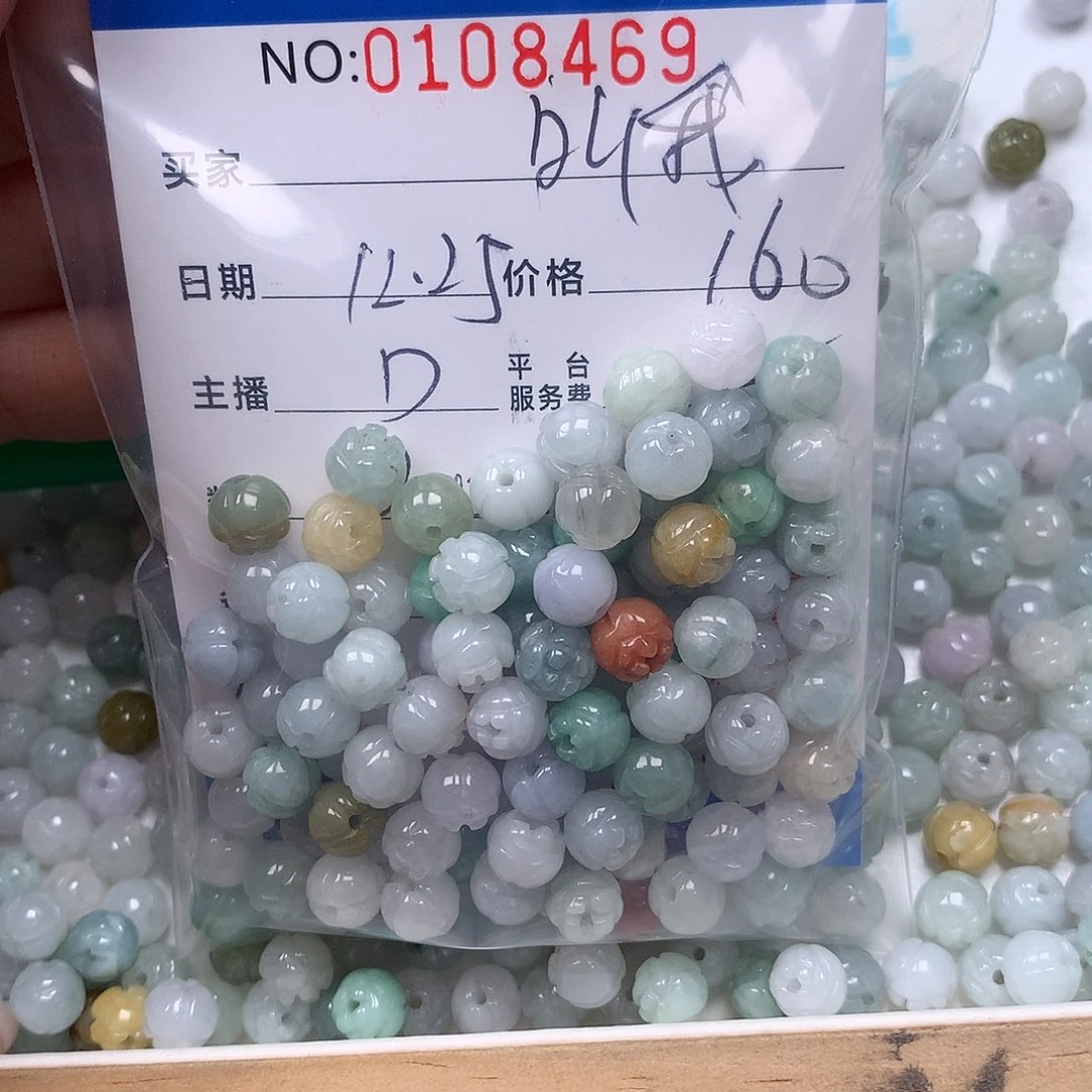 叫****翡翠未镶嵌手链翡翠