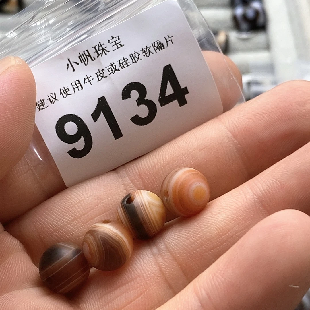未镶嵌裸珠玛瑙/玉髓9134
