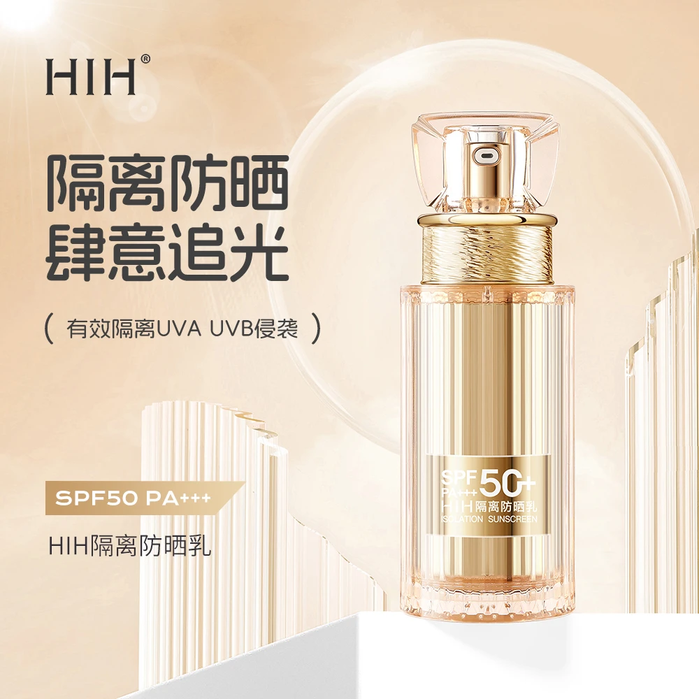 防晒乳隔离防晒霜防紫外线50倍防水防汗防晒霜隔离霜二合一清爽