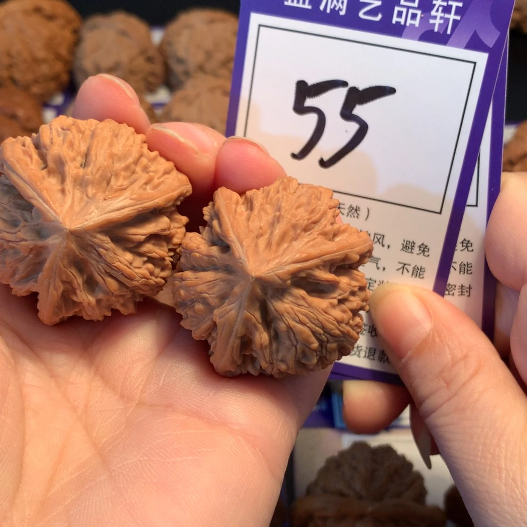 核桃55文山三棱3.8全品