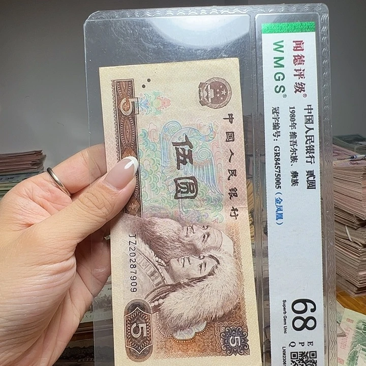退市人民币一张如图
