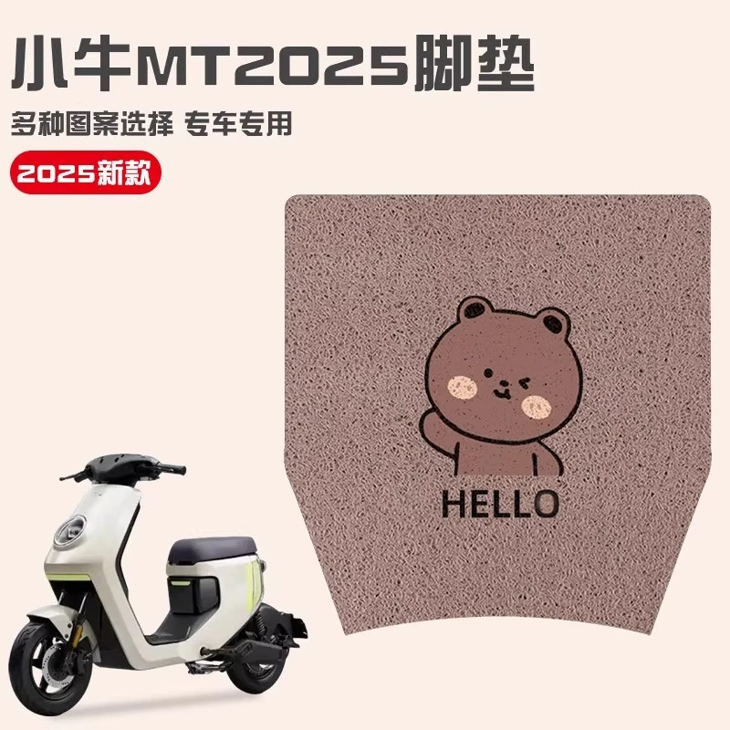 小牛mt脚垫2025电动车踏板垫耐磨专用电瓶车脚踩垫子可图案
