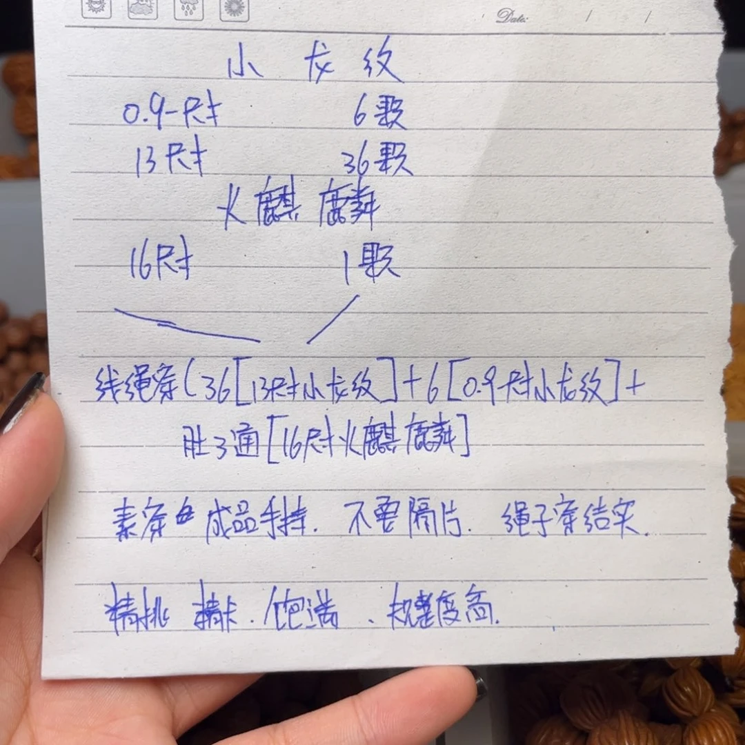 桃核吊坠0.9-尺寸小龙纹13尺寸小龙纹16尺寸火麒麟