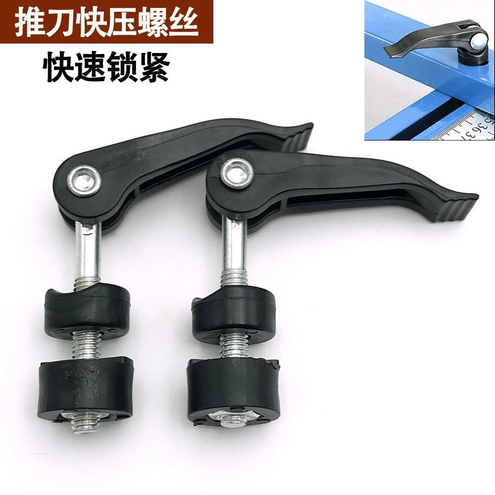 适用德力西通用石井瓷砖推刀配件大全快压梅花铝合金自行车快拆杆