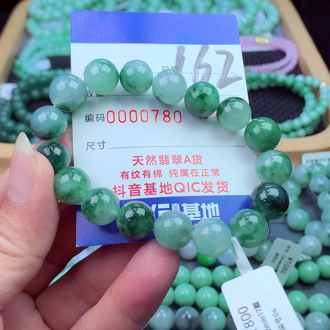 D***r翡翠未镶嵌毛衣链