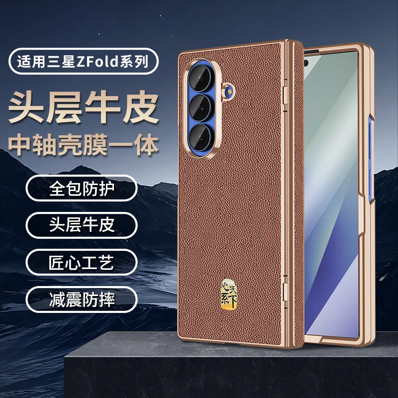 适用三星Zfold567手机壳W26心系天下真皮全包电镀高端商务男士w25