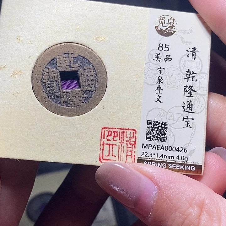 铜028恭喜发财恭喜发财大吉大利
