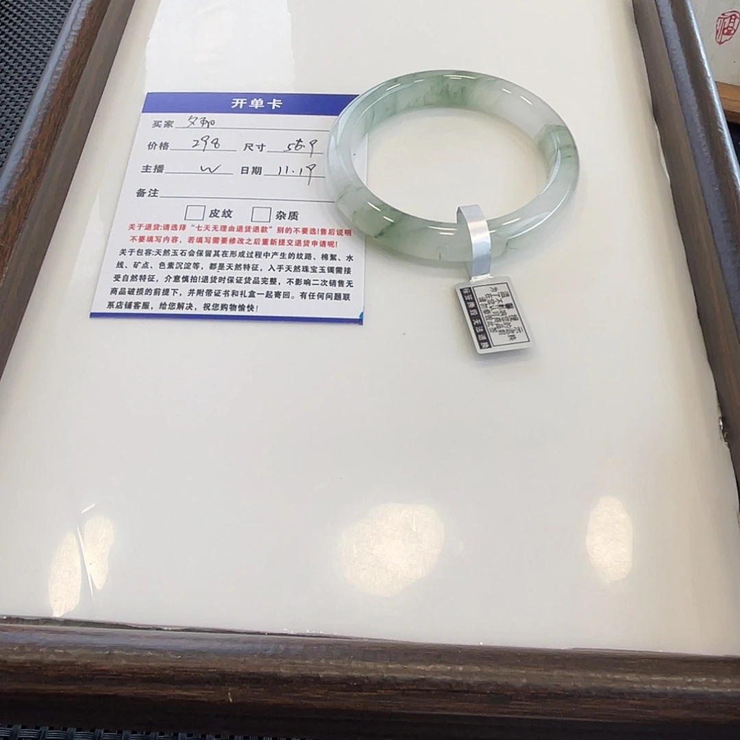 夕***阳石英质玉未镶嵌手镯