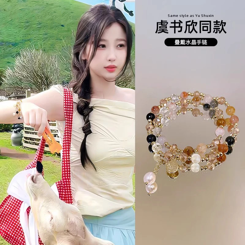 铜合金手链  虞书欣同款双层叠戴串珠手链女2025新款轻奢小众手串