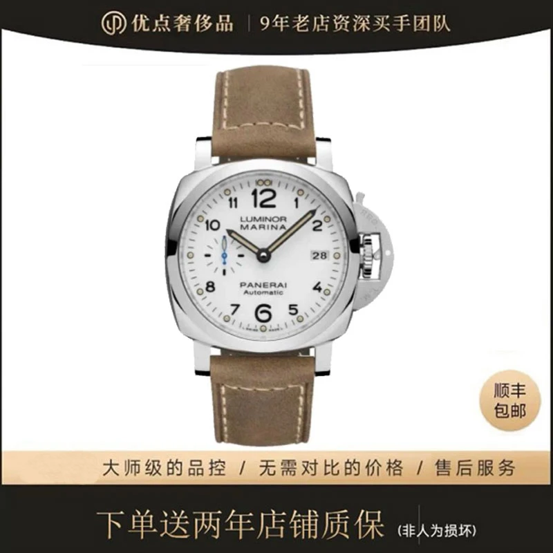 99新 Panerai/沛纳海 庐米诺系列/二手男表/PAM01523/42表径/男士