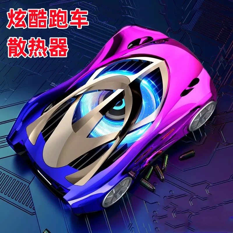 手机半导体制冷散热器炫酷跑车外形静音电竞游戏降温神器手机背夹