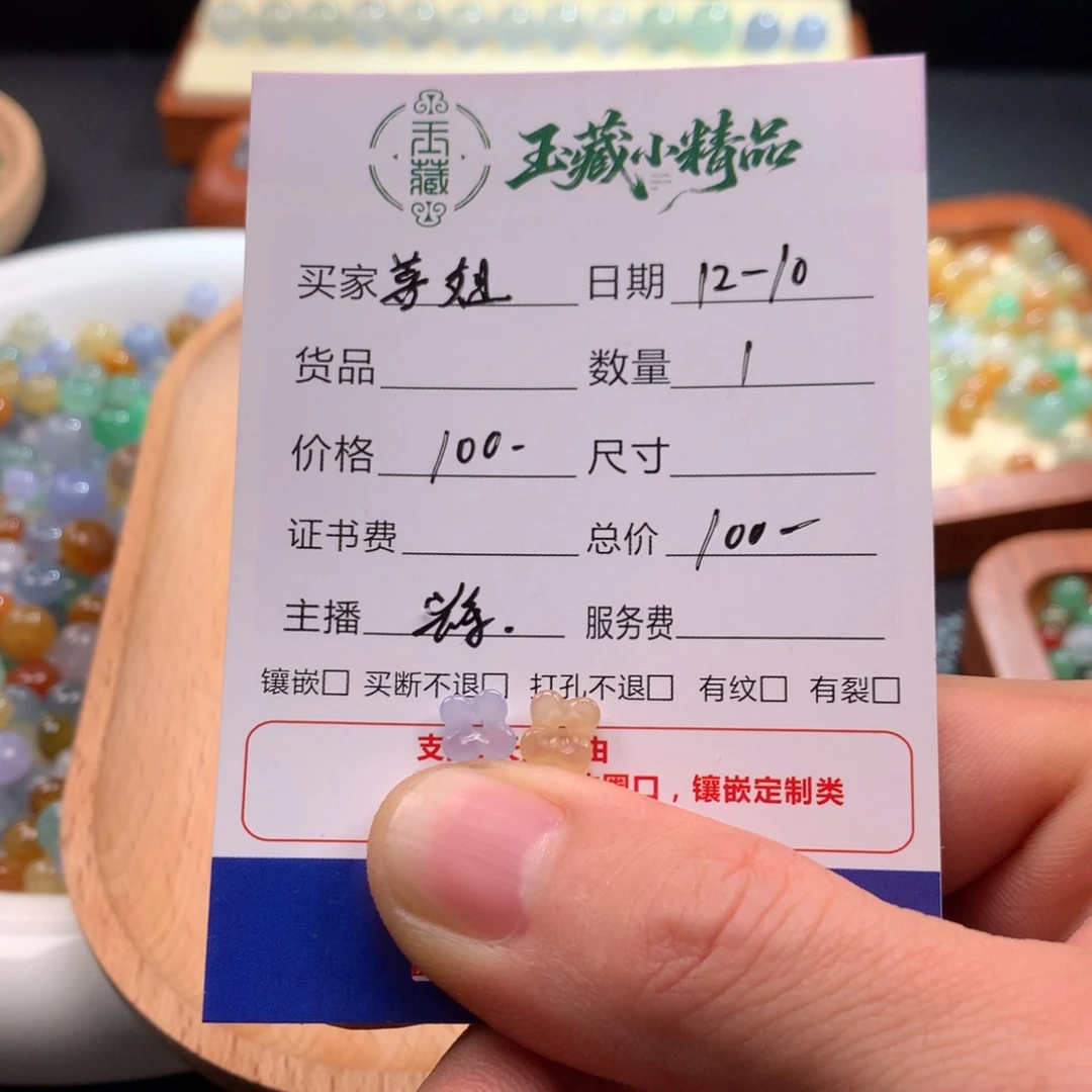 定制翡翠未镶嵌翡翠