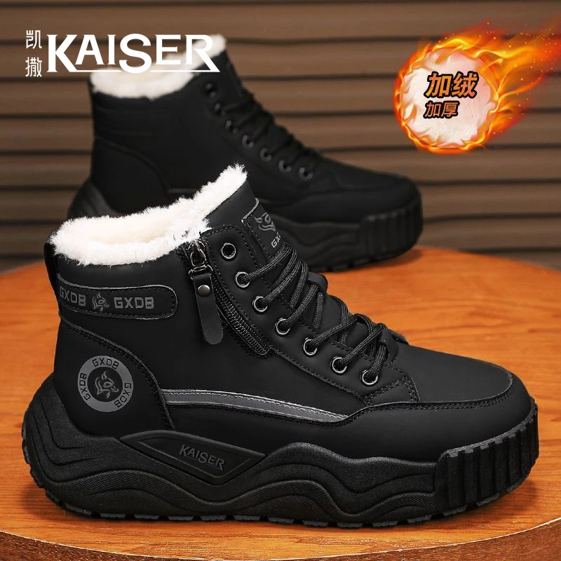 凯撒官方正版男鞋冬季耐磨高帮板鞋子男款加绒加厚休闲保暖工装鞋
