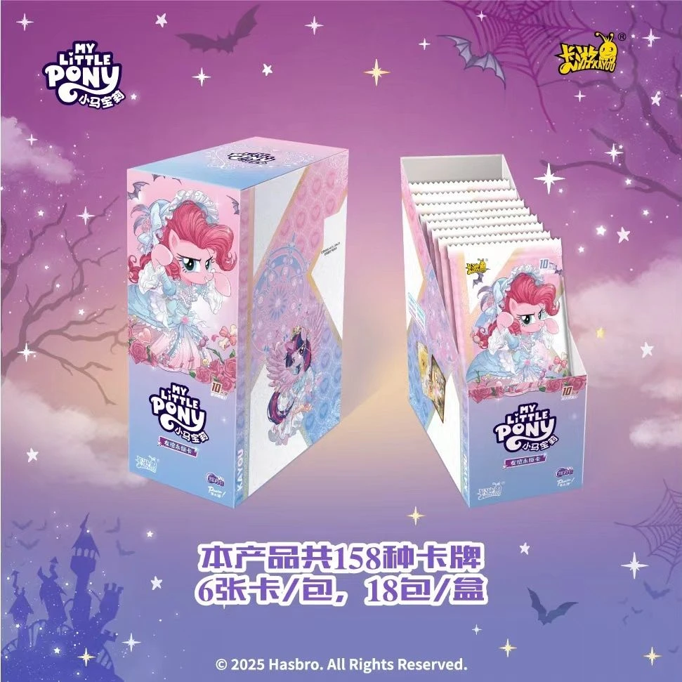 卡游【趣影刺辉9】小马宝莉辉月包第九弹正版收藏卡牌